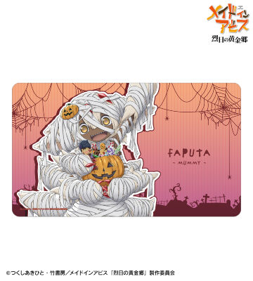 描き下ろし ファプタ ミイラ ハロウィンver. マルチデスクマット