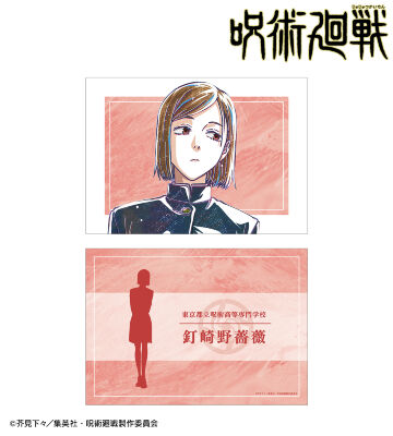 釘崎野薔薇 Ani-Art 第8弾 A5イラストカード