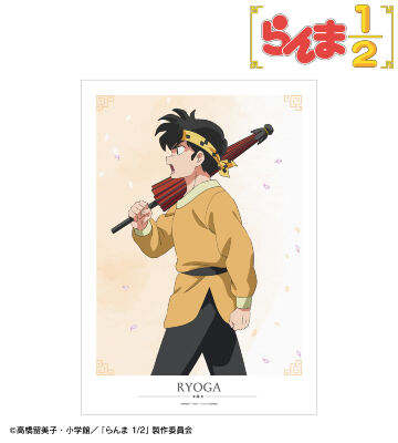 描き下ろし 響 良牙 季節の歩みver. A3マット加工ポスター