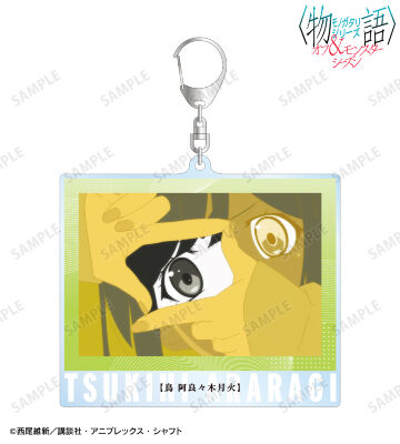 阿良々木月火 場面写BIGアクリルキーホルダー