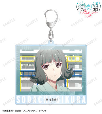 老倉育 場面写BIGアクリルキーホルダー