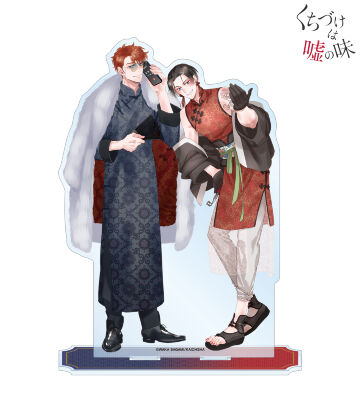 サガミワカ先生 描き下ろし 和智大介&槙尾ひじり マフィアver. 特大アクリルスタンド