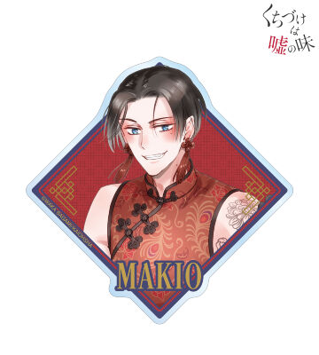 サガミワカ先生 描き下ろし 槙尾ひじり マフィアver. ダイカットステッカー