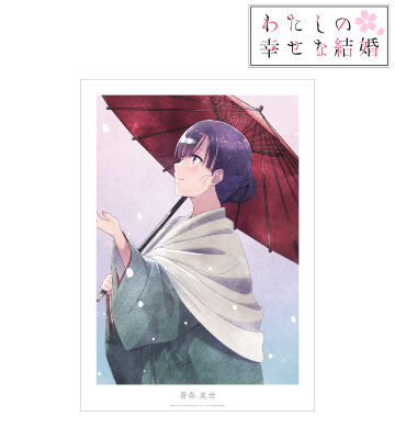 描き下ろし 斎森 美世 冬の歩み・水彩風ver. A3マット加工ポスター