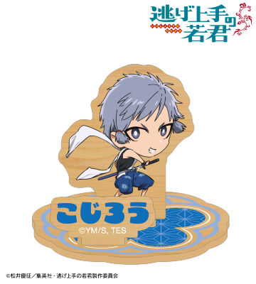 弧次郎 ちびキャラ パーツ付きウッドスタンド