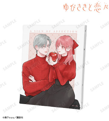 森下suu先生 描き下ろし 糸瀬 雪&波岐 逸臣 SPRING GIFTver. キャンバスボード
