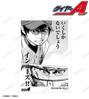 第263話 腹の底から A3マット加工ポスター