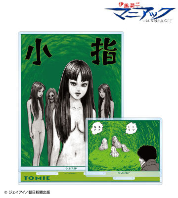 富江 扉絵パーツ付きBIGアクリルスタンド ver.B