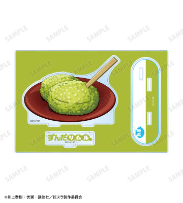 ご当地スライムリムル様 宮城県ver. パーツ付きBIGアクリルスタンド