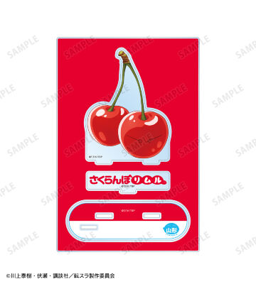 ご当地スライムリムル様 山形県ver. パーツ付きBIGアクリルスタンド