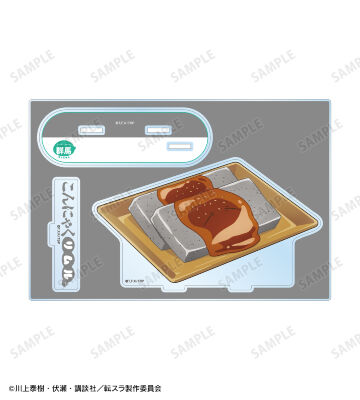 ご当地スライムリムル様 群馬県ver. パーツ付きBIGアクリルスタンド