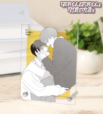兄貴の友達 3巻表紙イラスト A6アクリルパネル