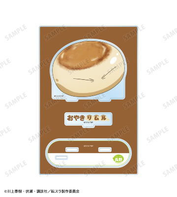 ご当地スライムリムル様 長野県ver. パーツ付きBIGアクリルスタンド