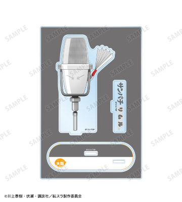 ご当地スライムリムル様 大阪府ver. パーツ付きBIGアクリルスタンド