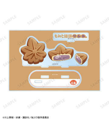 ご当地スライムリムル様 広島県ver. パーツ付きBIGアクリルスタンド