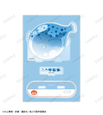 ご当地スライムリムル様 山口県ver. パーツ付きBIGアクリルスタンド