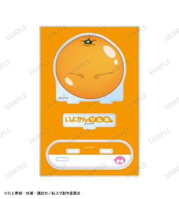 ご当地スライムリムル様 愛媛県ver. パーツ付きBIGアクリルスタンド