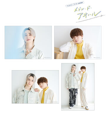 メゾン・ド・アオハル ブロマイド4枚セット ver.A