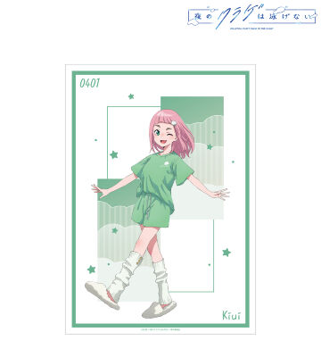 描き下ろし 渡瀬キウイ お泊まり会ver. A3マット加工ポスター