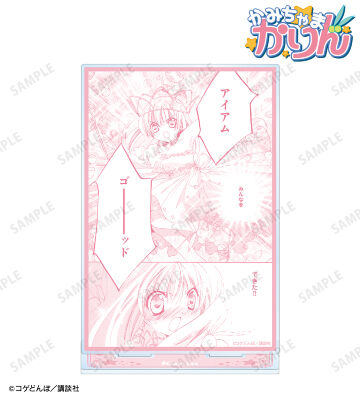 花園花鈴 原作コマBIGアクリルスタンド