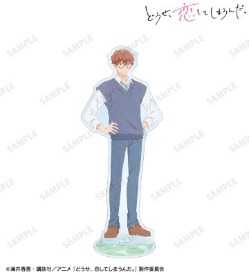 星川周吾 BIGアクリルスタンド vol.2