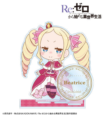 ベアトリス ちびキャラ パーツ付きBIGアクリルスタンド