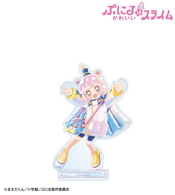 ぷにる Ani-Art aqua label BIGアクリルスタンド