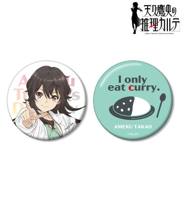 天久鷹央 缶バッジ2個セット