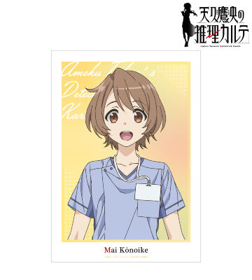 鴻ノ池舞 A3マット加工ポスター