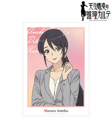 天久真鶴 A3マット加工ポスター