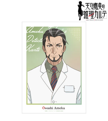 天久大鷲 A3マット加工ポスター