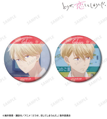 柏木 深 場面写缶バッジ2個セット