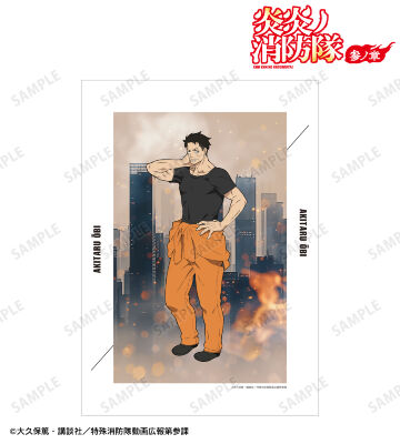 秋樽 桜備 A3マット加工ポスター