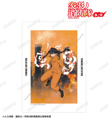 環 古達 A3マット加工ポスター