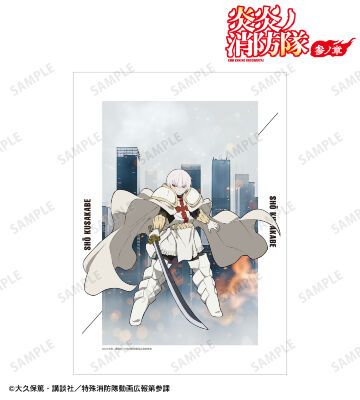 象 日下部 A3マット加工ポスター