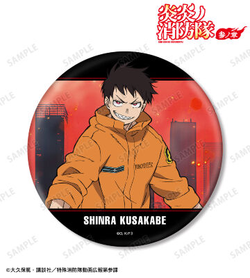 炎炎ノ消防隊 森羅日下部アクスタ アクキー 缶バッジセット Amazon.co.jp: 炎炎ノ消防隊 アクリルスタンド アクスタ 森羅