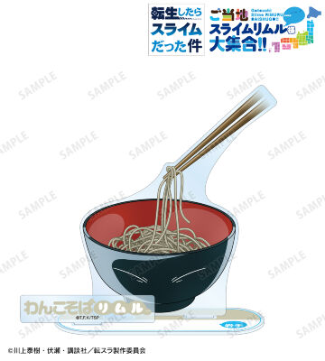 ご当地スライムリムル様 岩手県ver. パーツ付きBIGアクリルスタンド