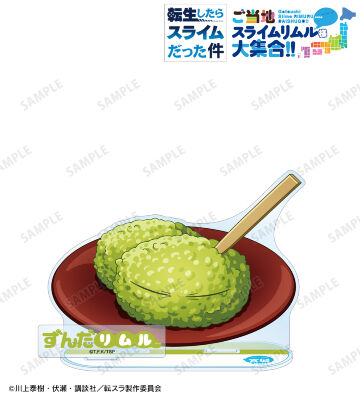 ご当地スライムリムル様 宮城県ver. パーツ付きBIGアクリルスタンド