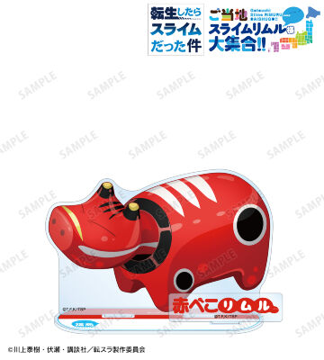 ご当地スライムリムル様 福島県ver. パーツ付きBIGアクリルスタンド