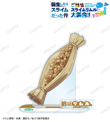 ご当地スライムリムル様 茨城県ver. パーツ付きBIGアクリルスタンド