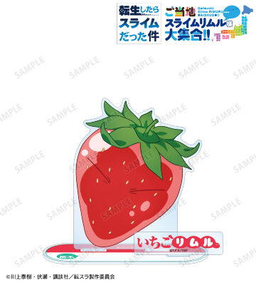 ご当地スライムリムル様 栃木県ver. パーツ付きBIGアクリルスタンド