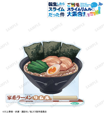 ご当地スライムリムル様 神奈川県ver. パーツ付きBIGアクリルスタンド