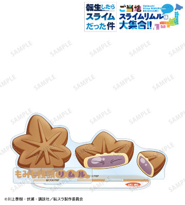ご当地スライムリムル様 広島県ver. パーツ付きBIGアクリルスタンド