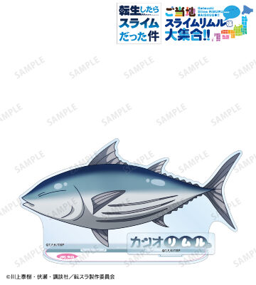 ご当地スライムリムル様 高知県ver. パーツ付きBIGアクリルスタンド