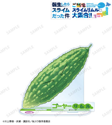 ご当地スライムリムル様 沖縄県ver. パーツ付きBIGアクリルスタンド