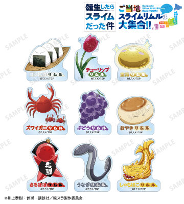 トレーディング ご当地スライムリムル様 アクリルステッカー ver.中部