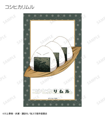 トレーディング ご当地スライムリムル様 イラストカード ver.中部