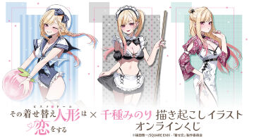 TVアニメ「その着せ替え人形は恋をする」×イラストレーター千種みのり 描き起こしイラストオンラインくじ