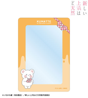 くまってちゃん B8硬質カードケース