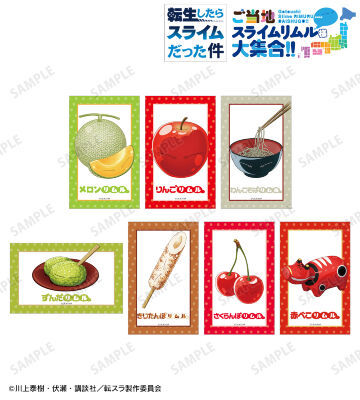 トレーディング ご当地スライムリムル様 イラストカード ver.北海道&東北